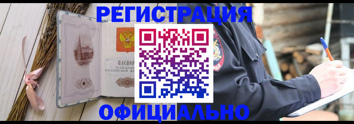 прописка регистрация в Владимире