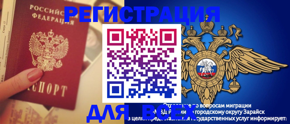 прописка гарантия в Владимире