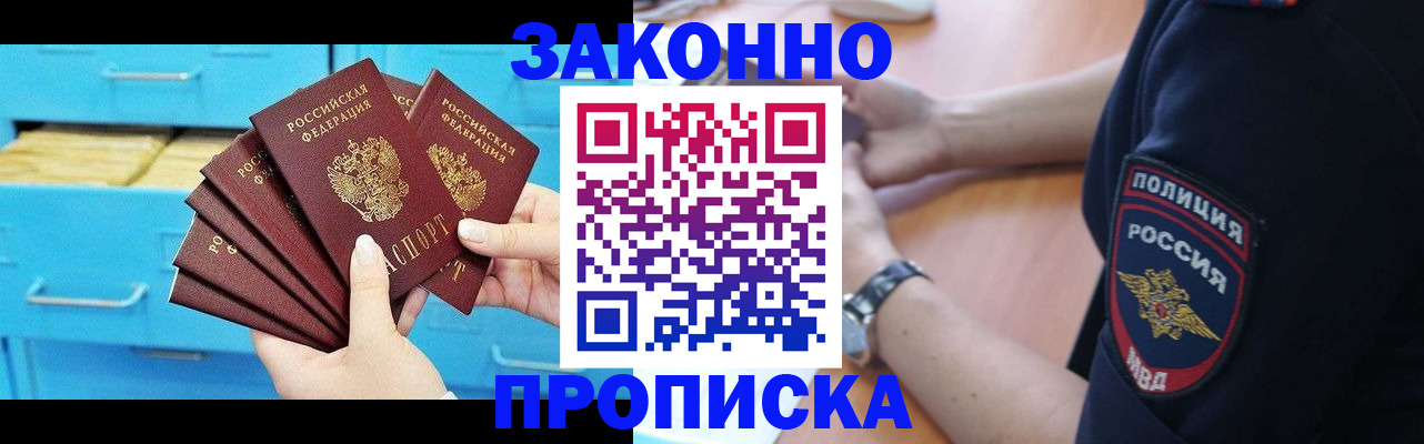 временная регистрация в Владимире