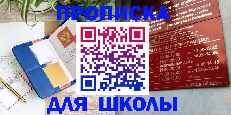временная регистрация собственник в Владимире