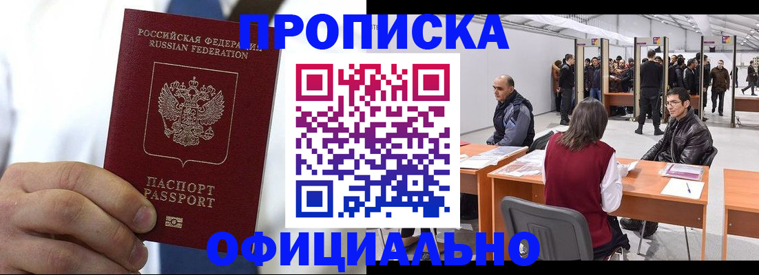 временная регистрация для всех в Владимире